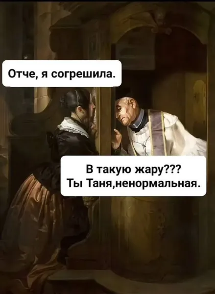 Мем, Смехалка