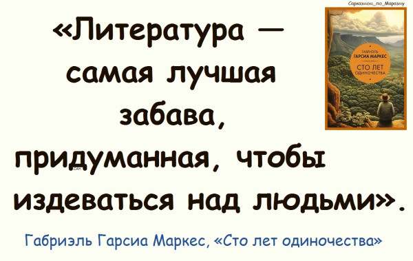 Мем, Александр САН