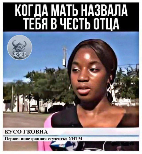 Мем, Леонид Хлыновский