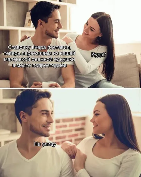 Мем, Смехалка