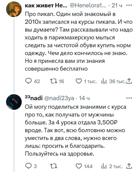 Мем, Mghost