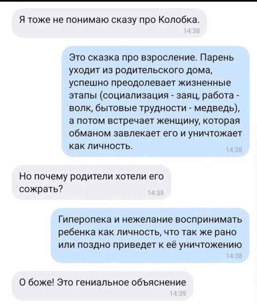 Мем, Mghost