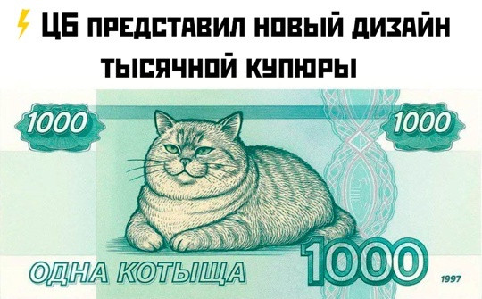 Мем, Леонид Хлыновский