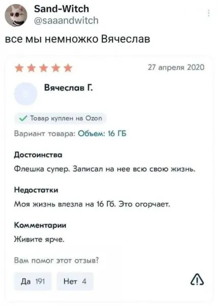 Мем, Смехалка