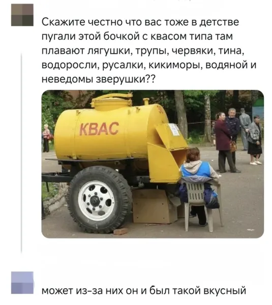 Мем, Смехалка