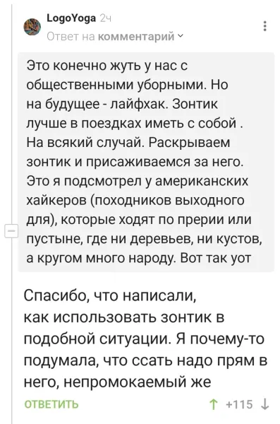 Мем, Смехалка