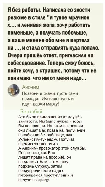 Мем, Болтабай