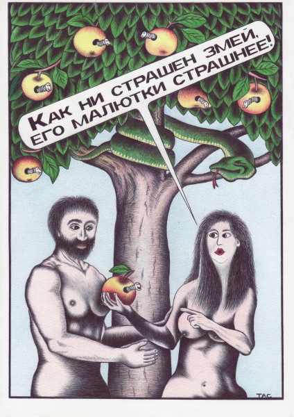 Мем, Александр Троицкий