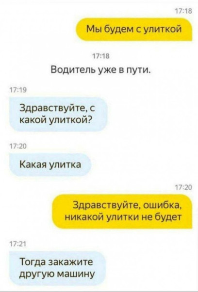 Мем, Смехалка