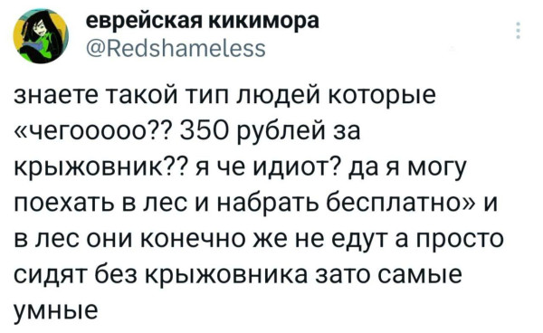 Мем, Смехалка