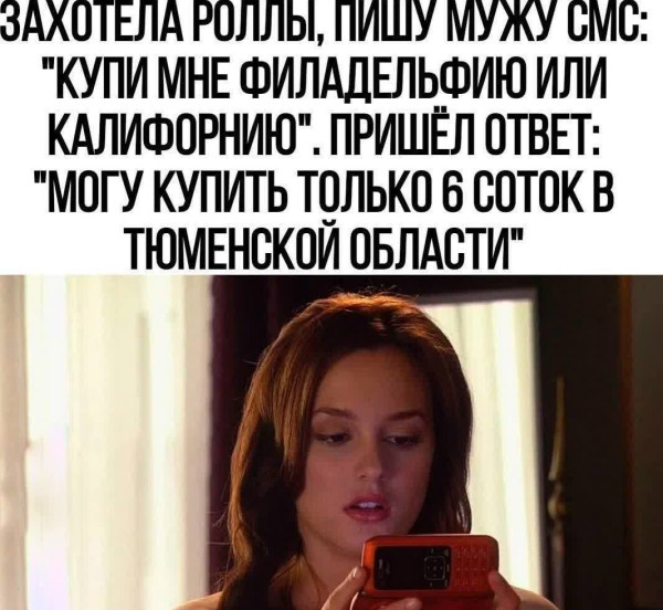 Мем, Смехалка