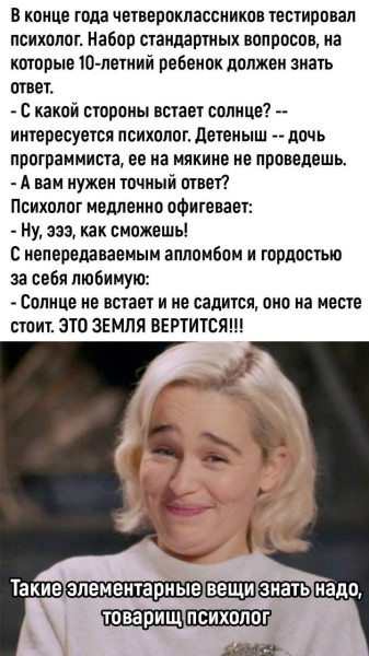 Мем, Смехалка