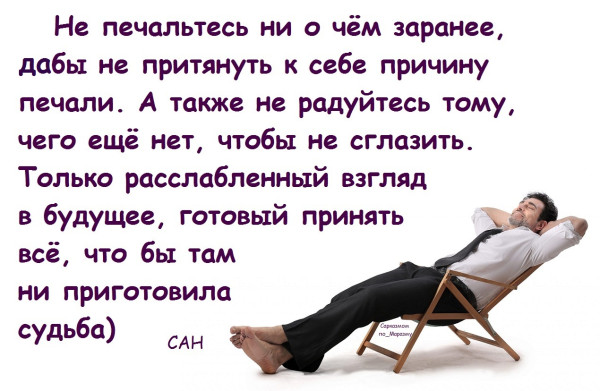 Мем, Александр САН