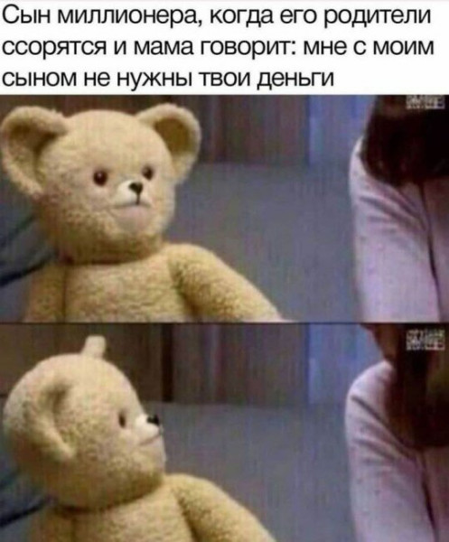 Мем: Юмор на день, iteam