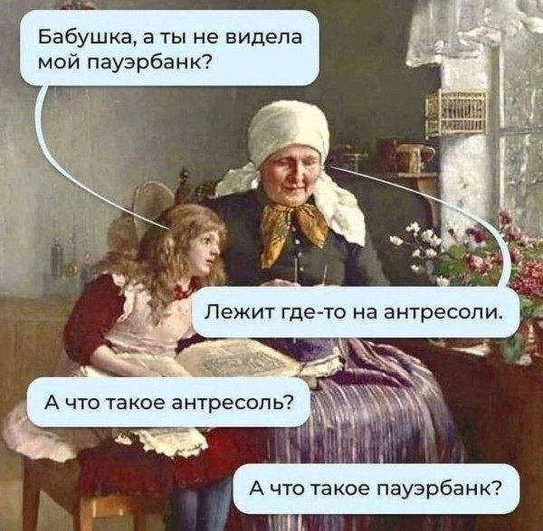 Мем, Леонид Хлыновский