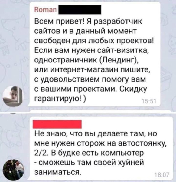 Мем, Леонид Хлыновский