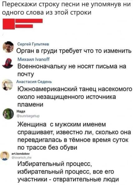 Мем, Смехалка