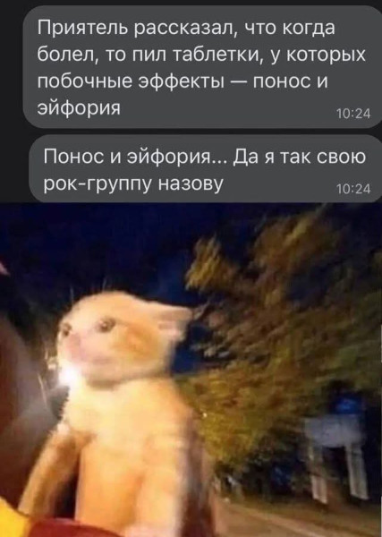 Мем, Mghost