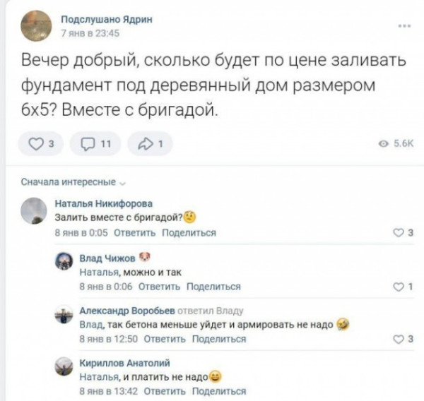 Мем, Смехалка