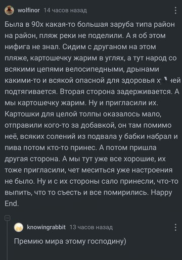 Мем, Смехалка