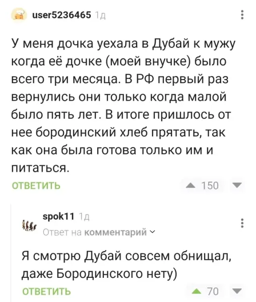 Мем, Смехалка