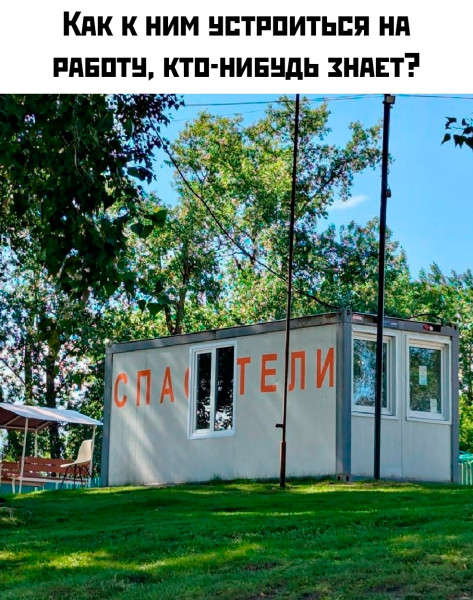 Мем, Смехалка