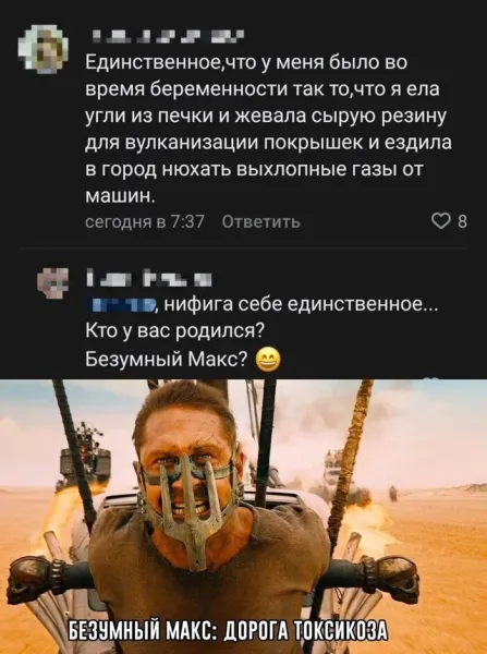Мем, Смехалка