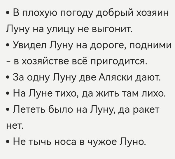 Мем, Неспециалист