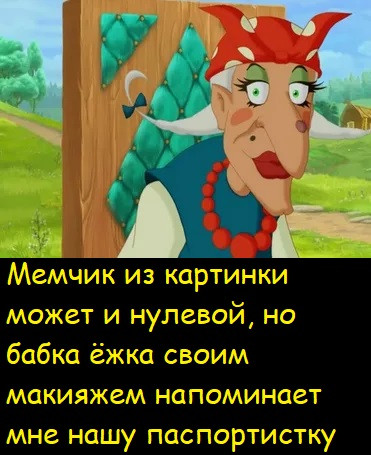 Мем, Лис Интересный