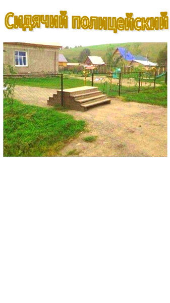 Мем, Болтабай