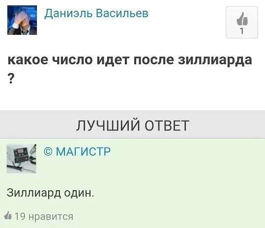 Мем, Смехалка