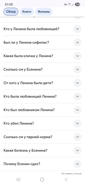 Мем: Какой же вопрос гуглу я задал? Не могу вспомнить..., 1andreymx