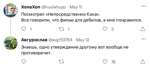 Мем, Смехалка
