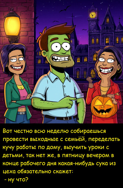Мем, Лис Интересный
