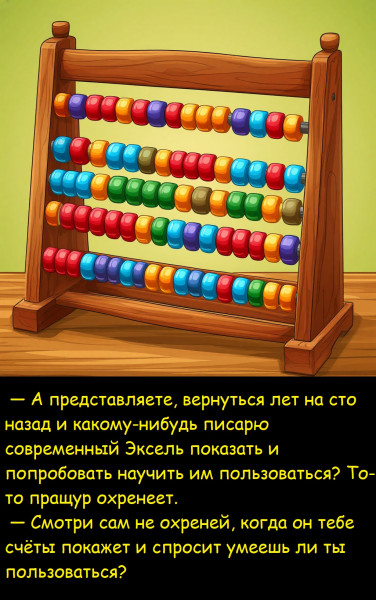 Мем, Лис Интересный