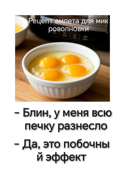 Мем, Лис Интересный