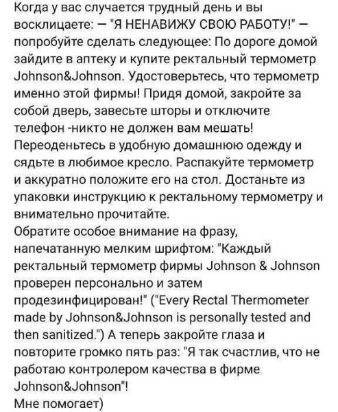 Мем, Hendry
