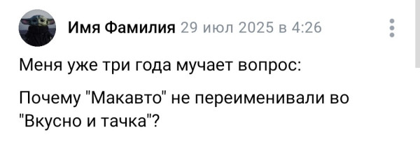 Мем, Mghost