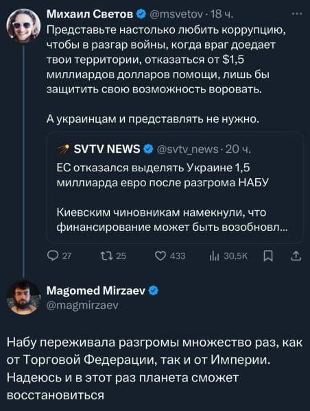 Мем: Коррупция-нематериальное наследие Украины!, Максим Камерер