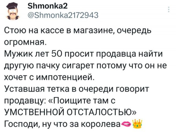 Мем, Смехалка