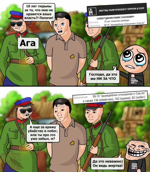 Мем