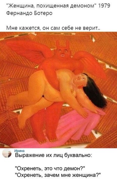 Мем, Смехалка