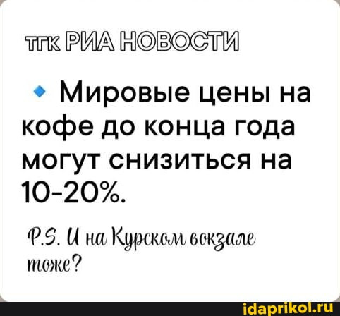 Мем, FDio