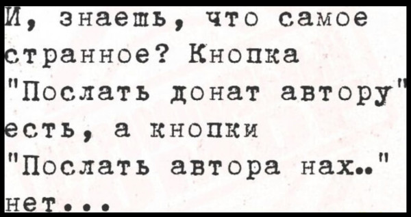 Мем, 6ГвТА