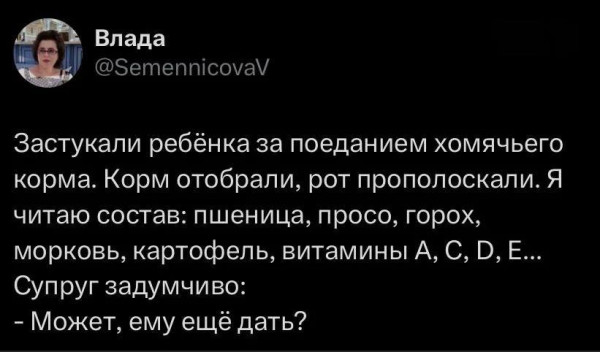 Мем, Смехалка