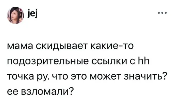 Мем, Смехалка