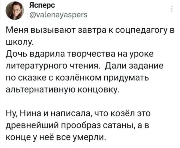 Мем, Смехалка