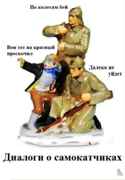 Мем: Дворец пионеров, Кондратъ