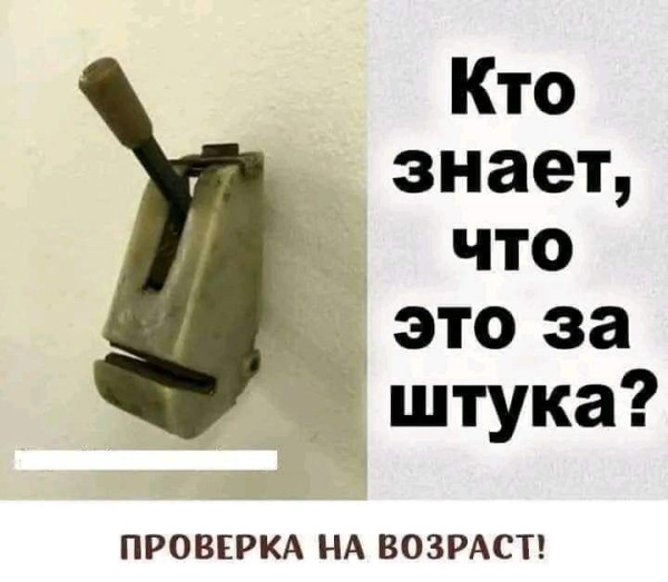 Мем: Кто помнит?, iteam