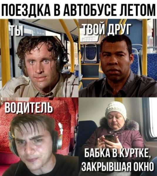 Мем: Юмор дня, iteam